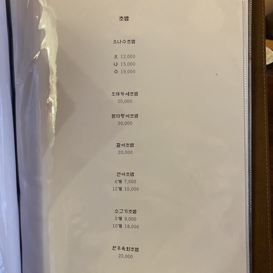 수키친 이미지
