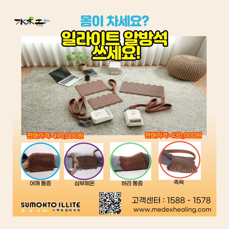 수목토일라이트힐링 이미지