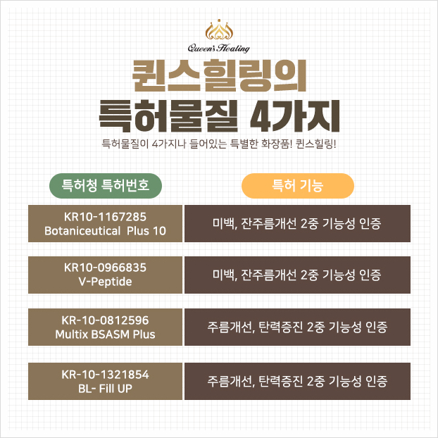 수힐링코스메틱 이미지