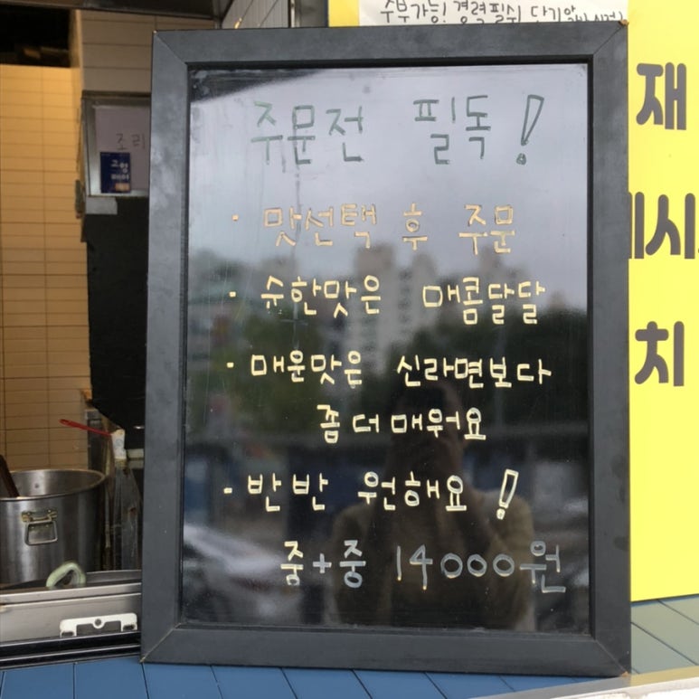 또또닭강정&옛날통닭 주엽점 이미지