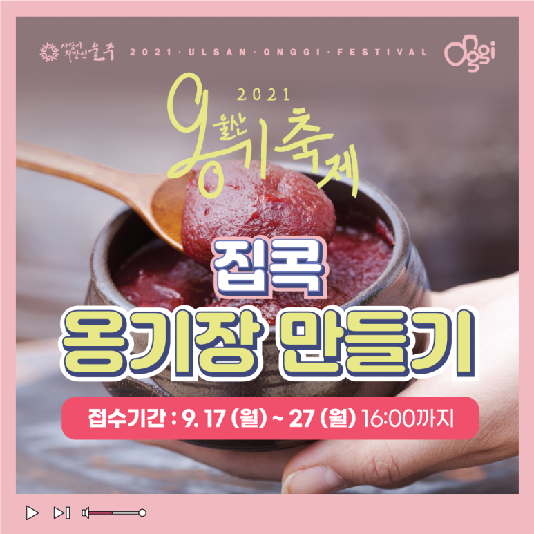 옹기보리 이미지