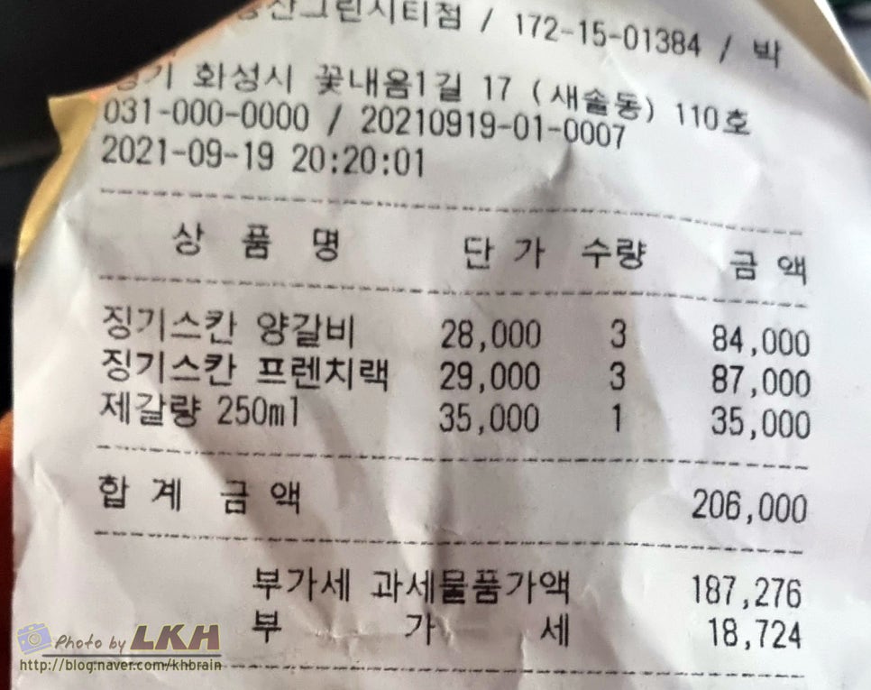 라무진 송산그린시티점 이미지