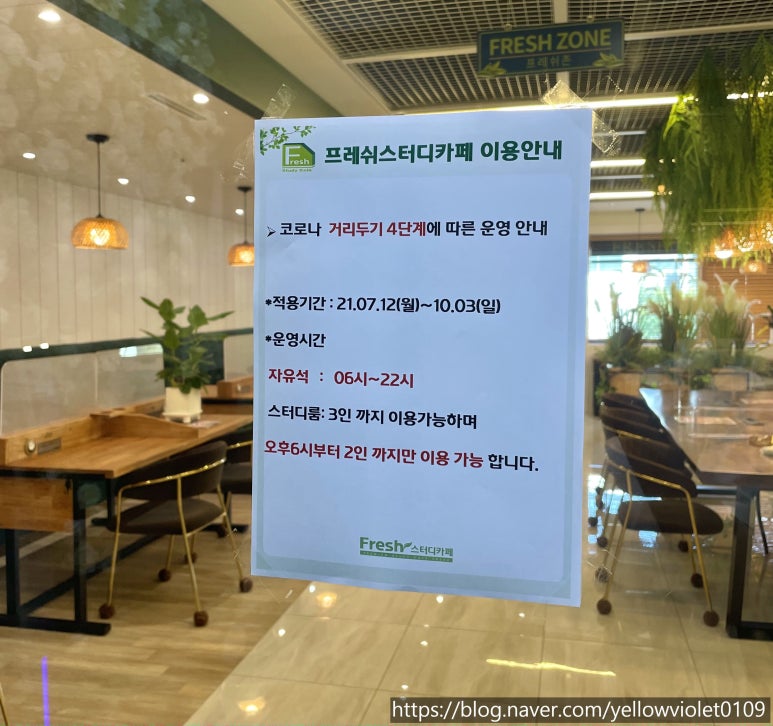 프레쉬스터디카페의정부 이미지
