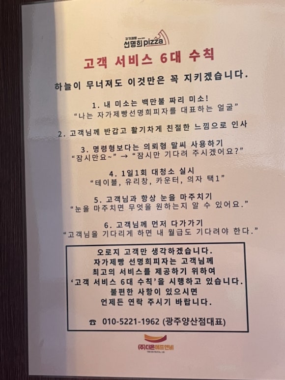 선명희피자양산점 이미지