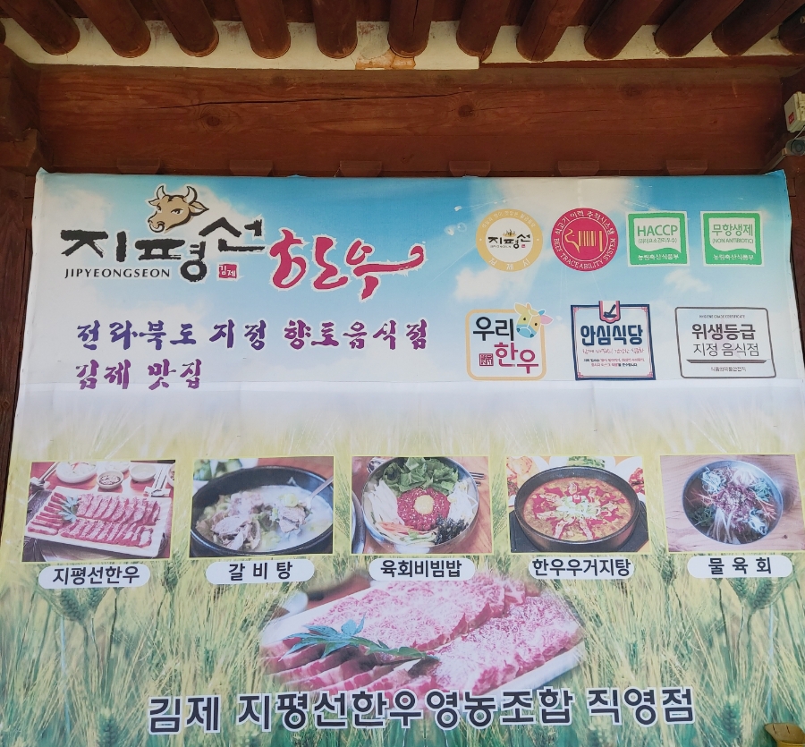 지평선한우명품관 이미지