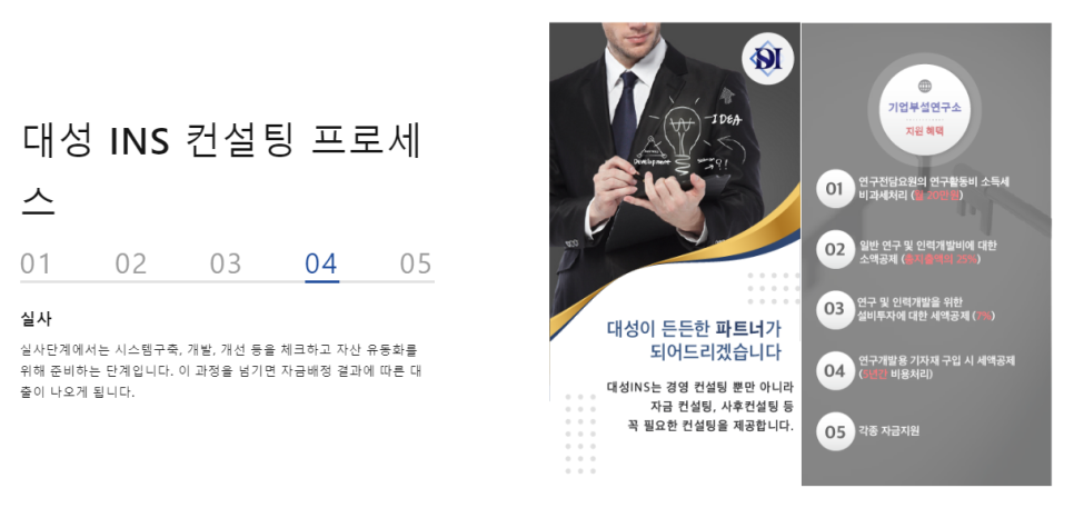 대성기술 이미지