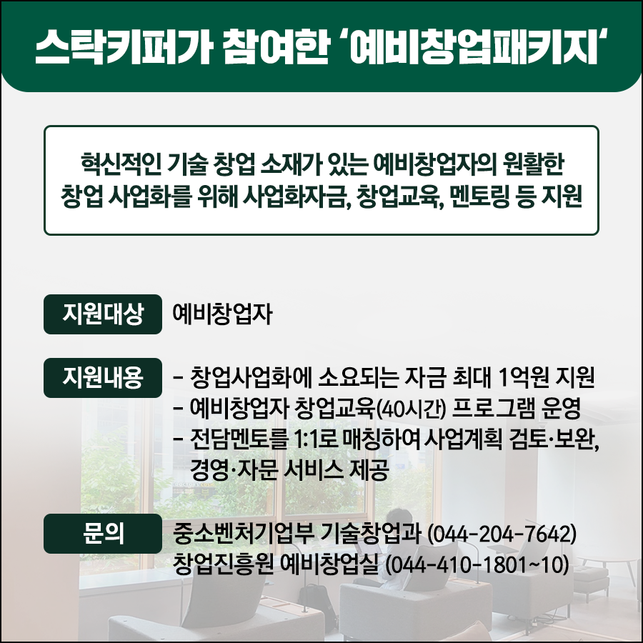 스탁키퍼 이미지