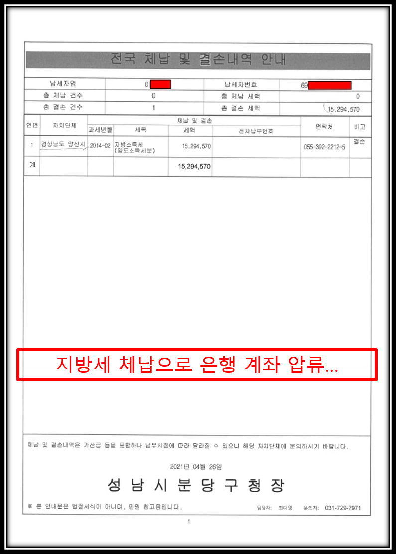 세무법인이산 이미지