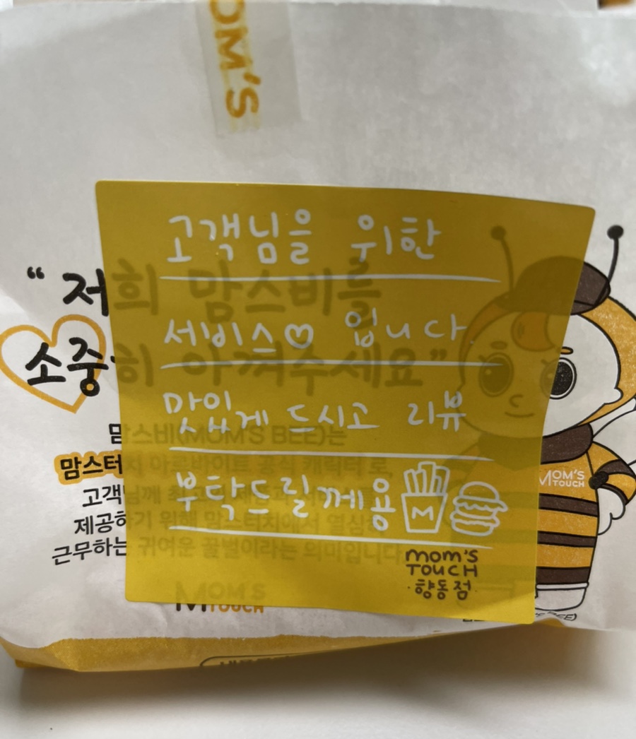 맘스터치고양 이미지