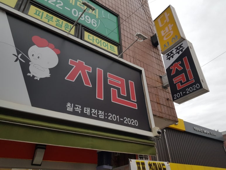 쮸쮸치킨 이미지