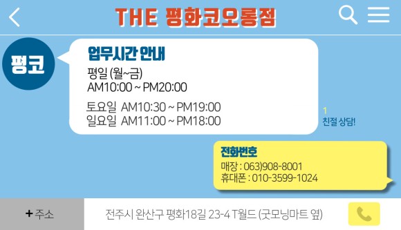 에스케이SK매직렌탈전주 이미지