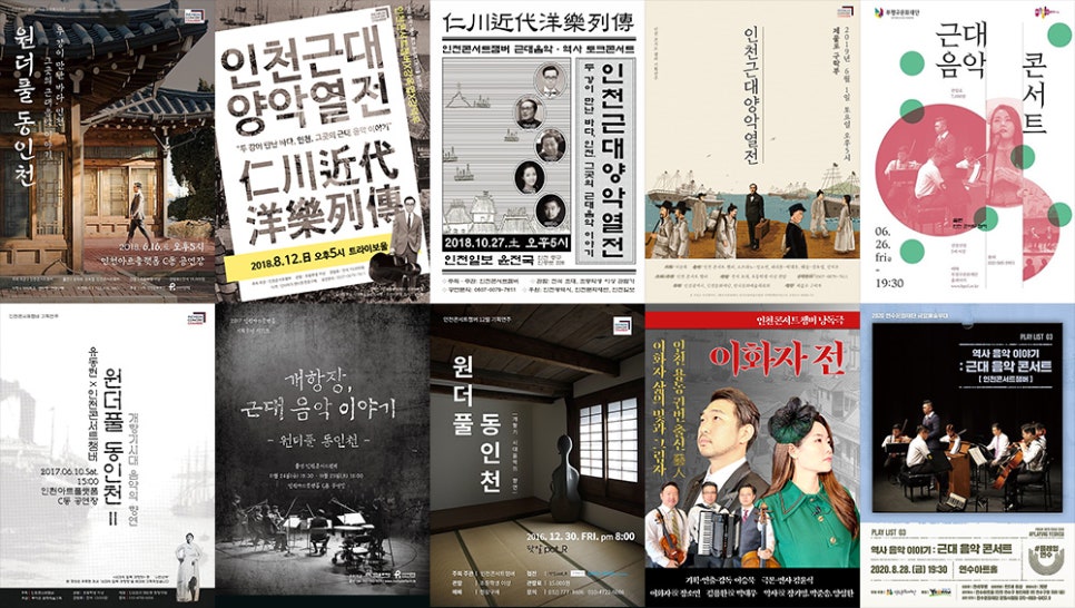 인천콘서트챔버 이미지