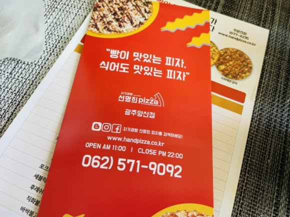 선명희피자양산점 이미지