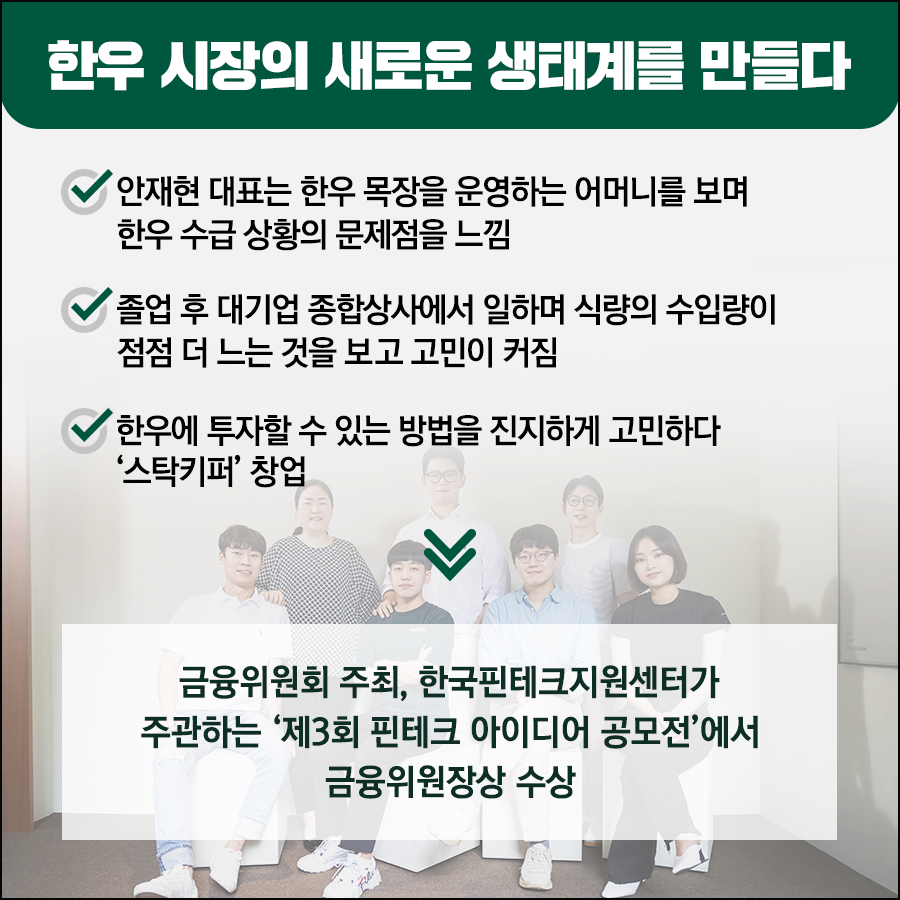 스탁키퍼 이미지