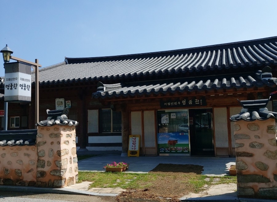 지평선한우명품관 이미지