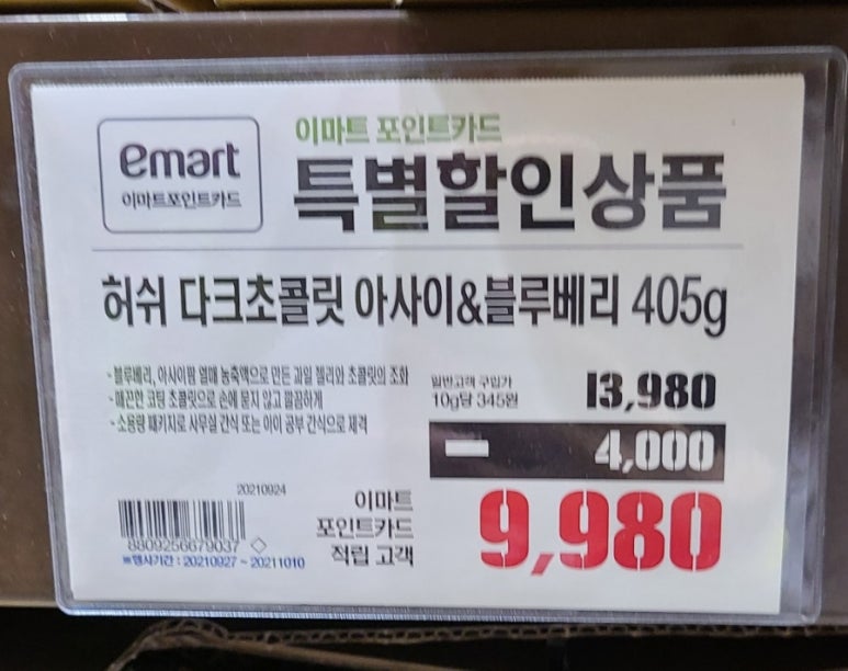 (주)이마트 트레이더스 연산점 이미지