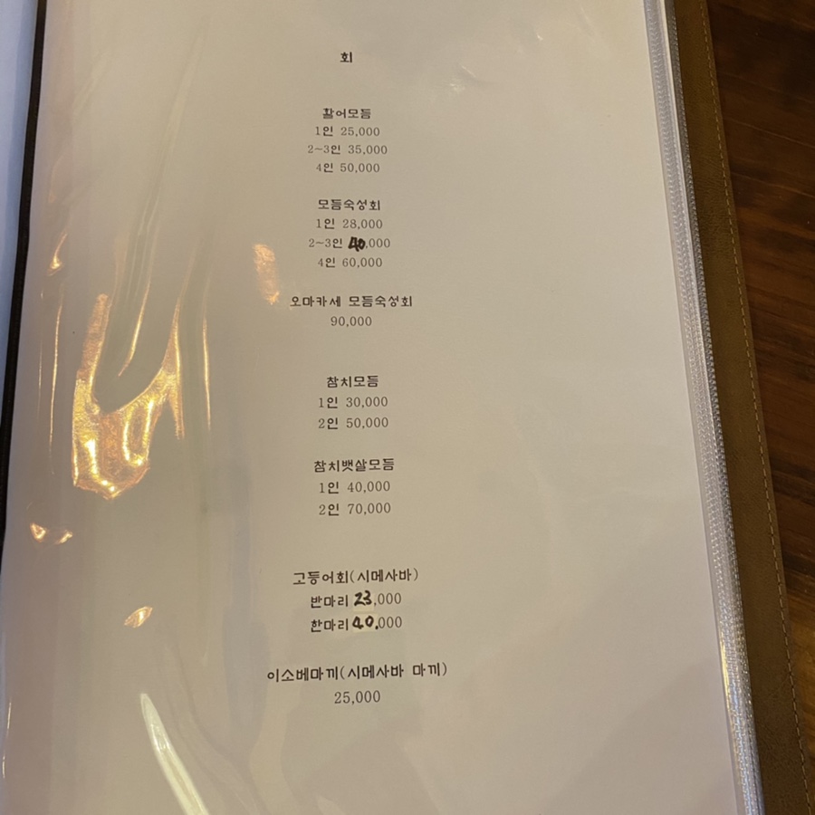으나수키친두번째이야기 이미지