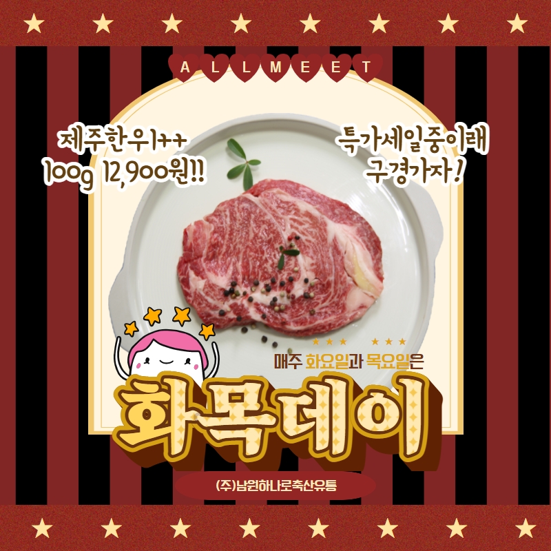 화목유통 이미지