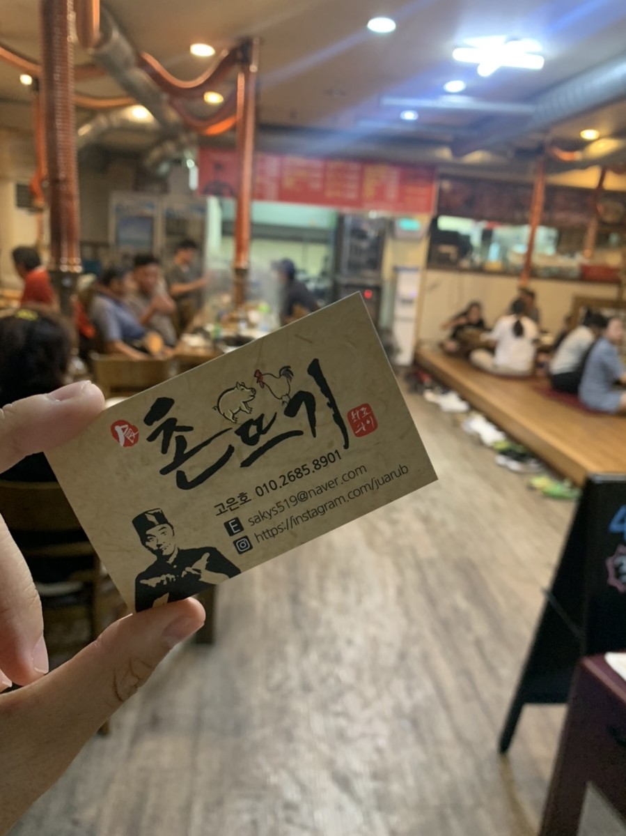 촌뜨기화로구이 이미지
