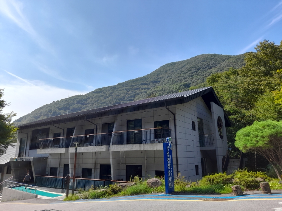 국립장성산림교육센터 이미지