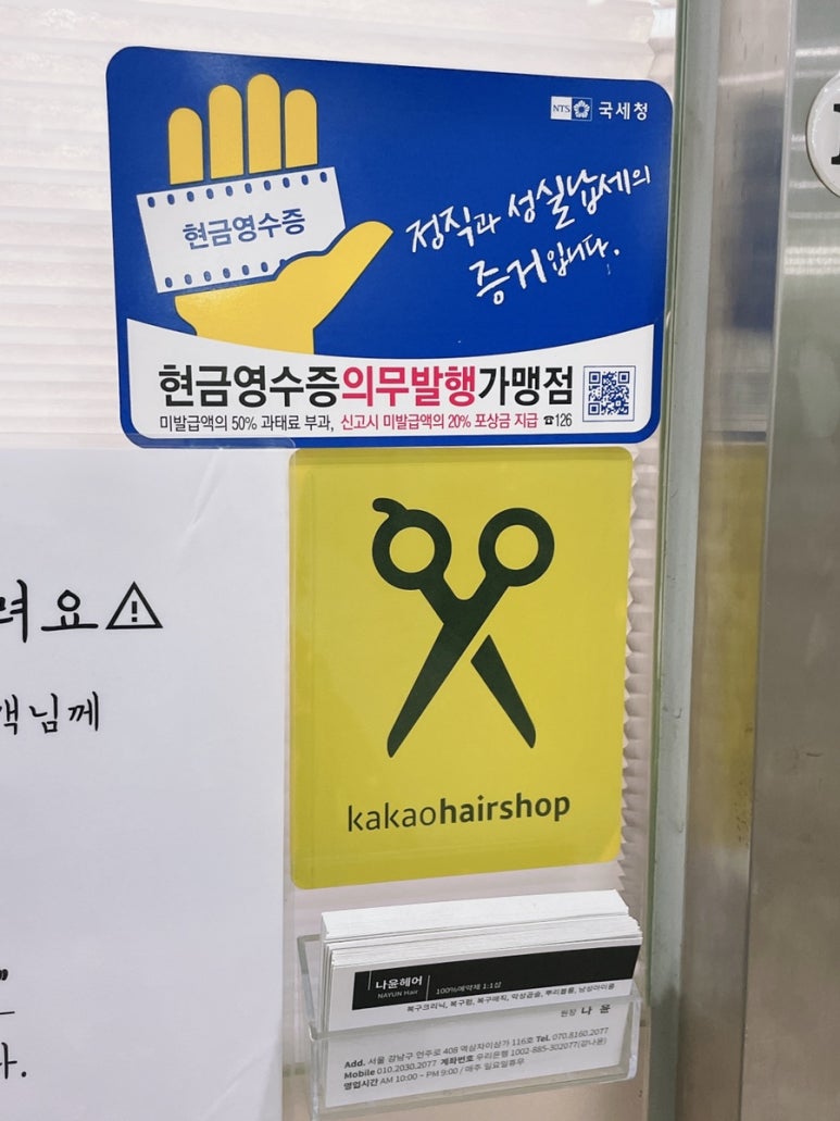 나윤헤어 이미지