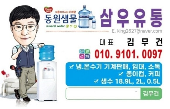 삼우유통 이미지