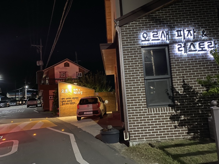 오르새피자 이미지