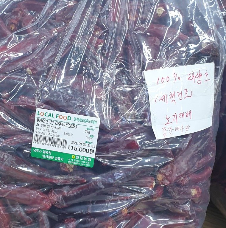 원당농협로컬푸드직매장원당역점 이미지