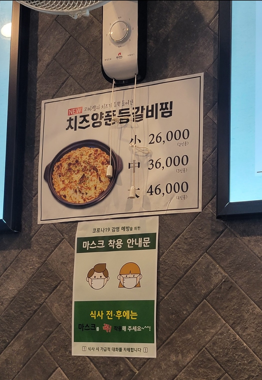 진미 양푼등갈비 이미지