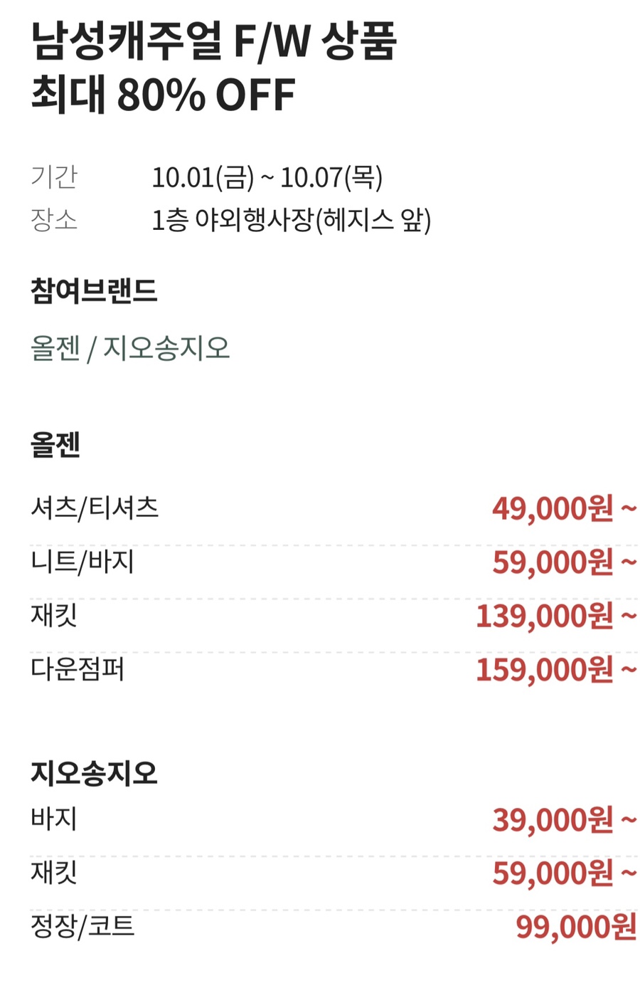현대대전아울렛시스템옴므 이미지