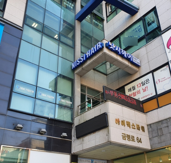 닛시헤어 이미지
