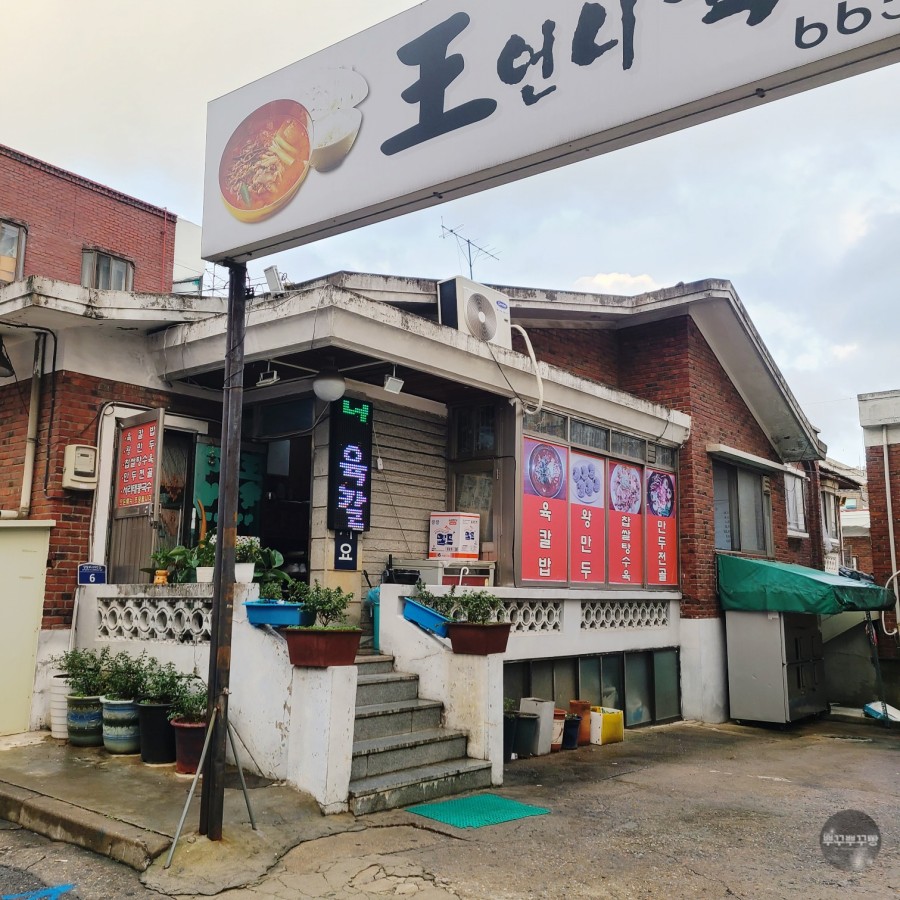 왕언니육칼밥 이미지