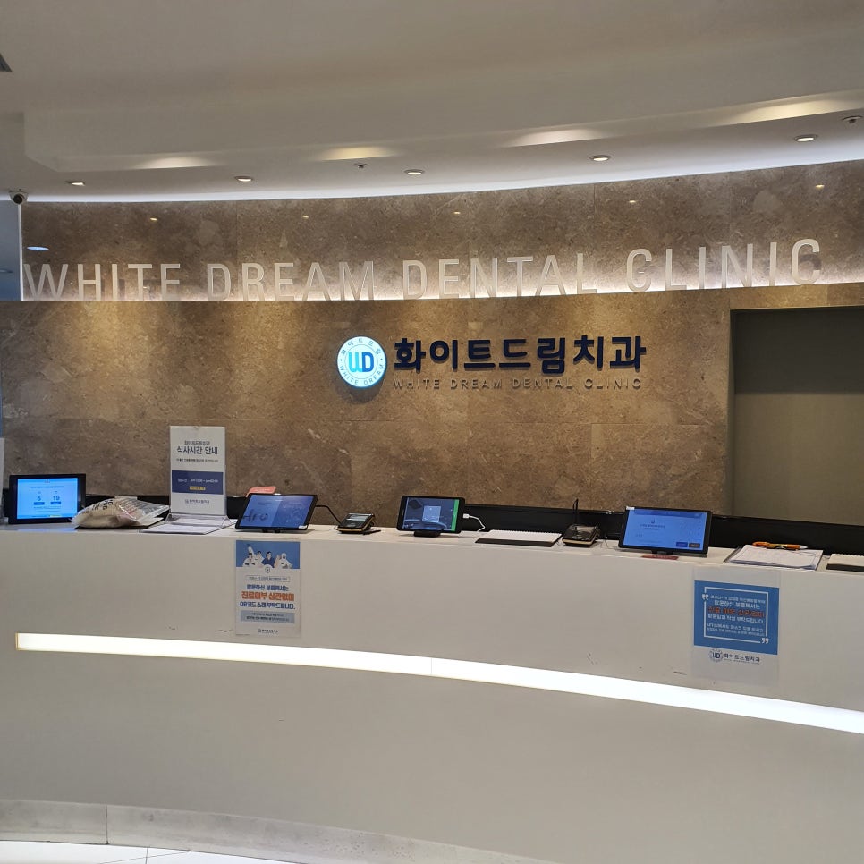 더화이트치과 이미지