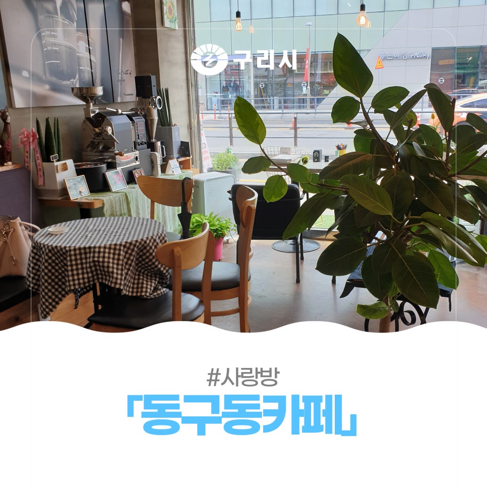 동구동카페 이미지
