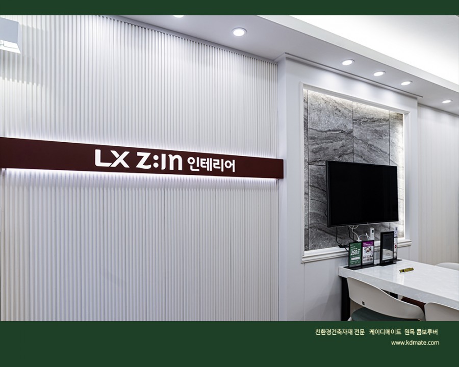 다우인테리어 이미지