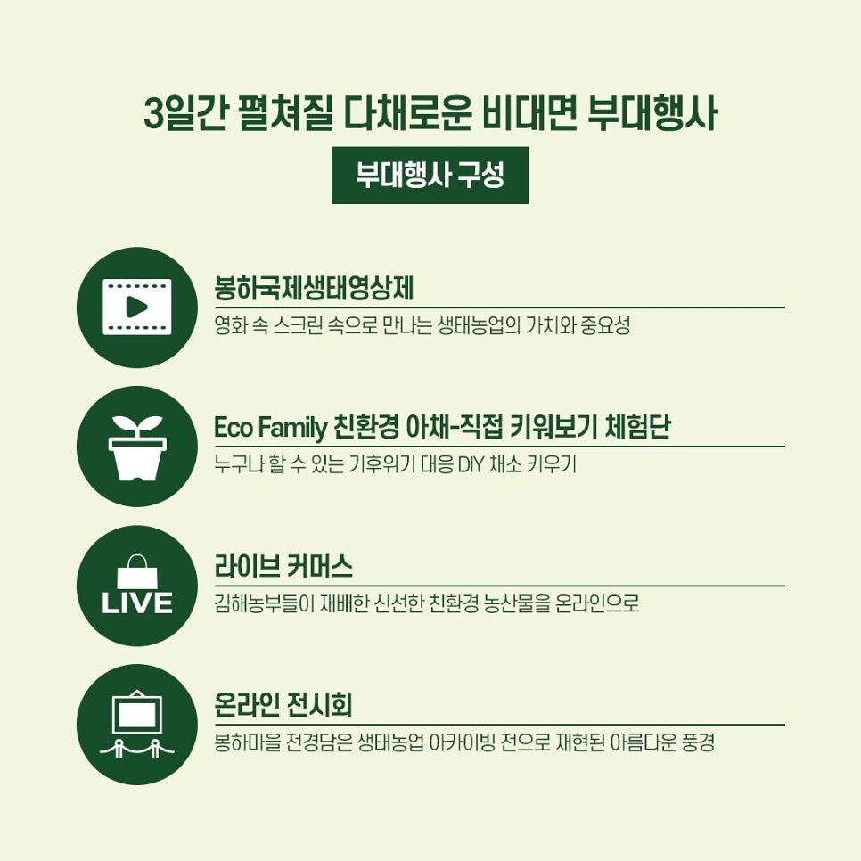 세계자연건강포럼 이미지