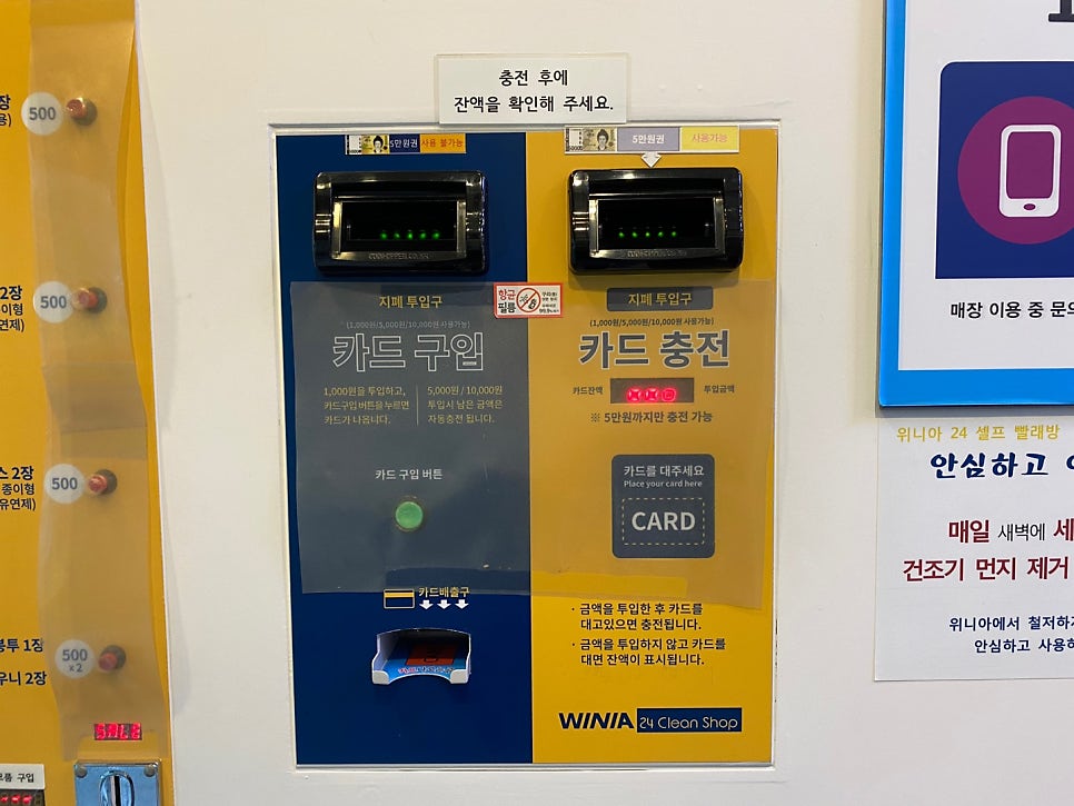 첨단세탁소 이미지