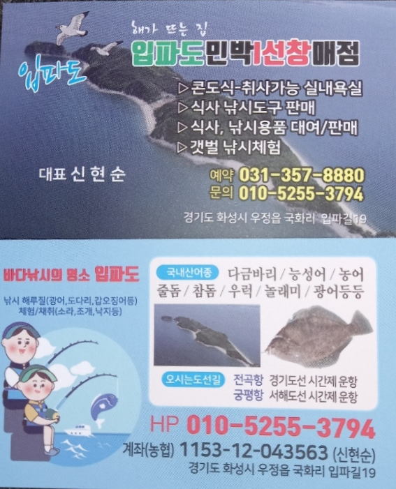 선창민박 이미지