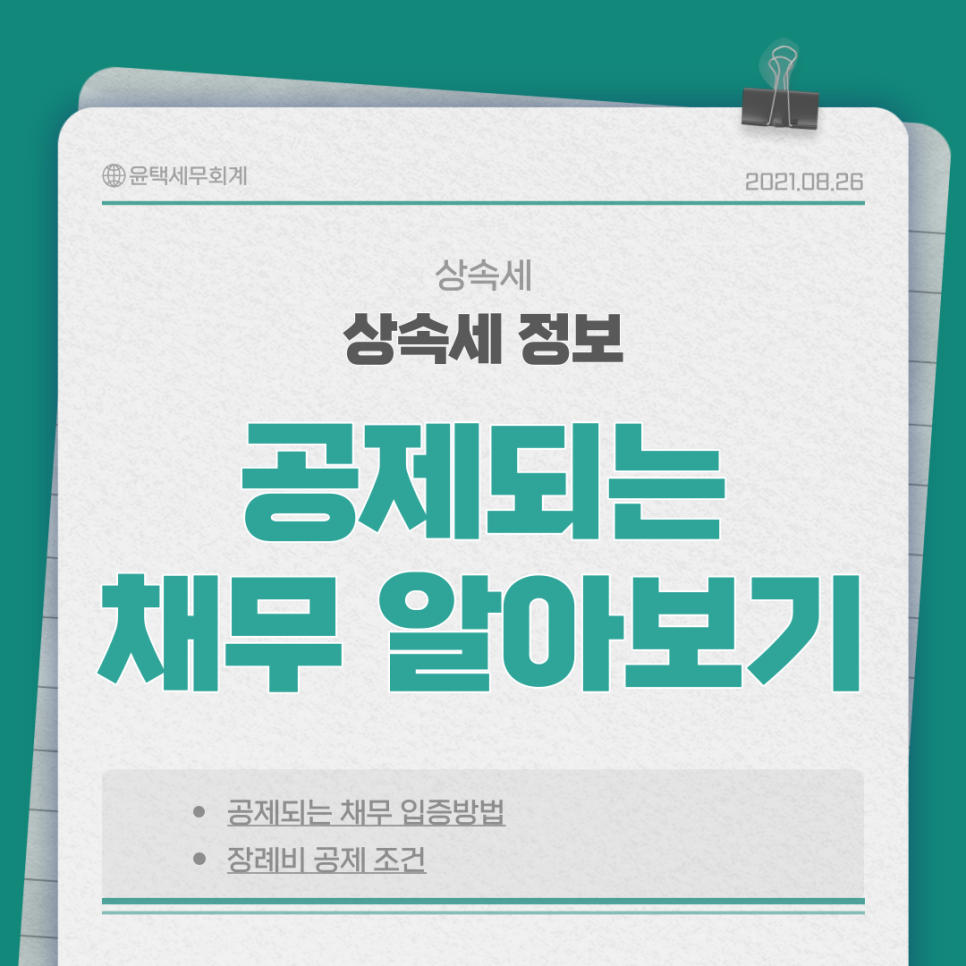윤택세무회계 이미지