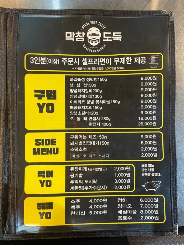 진주막창 이미지