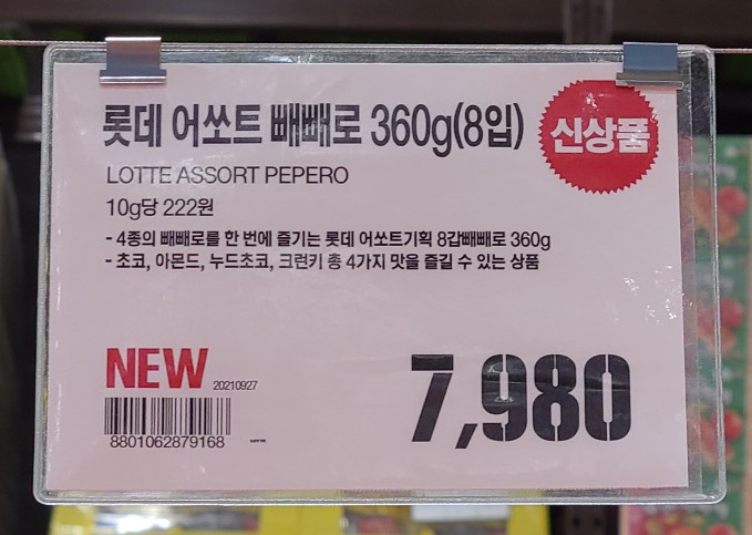 (주)이마트 트레이더스 연산점 이미지