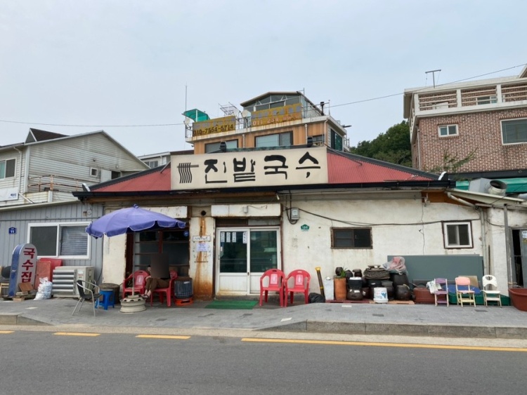 소문난국수집 이미지