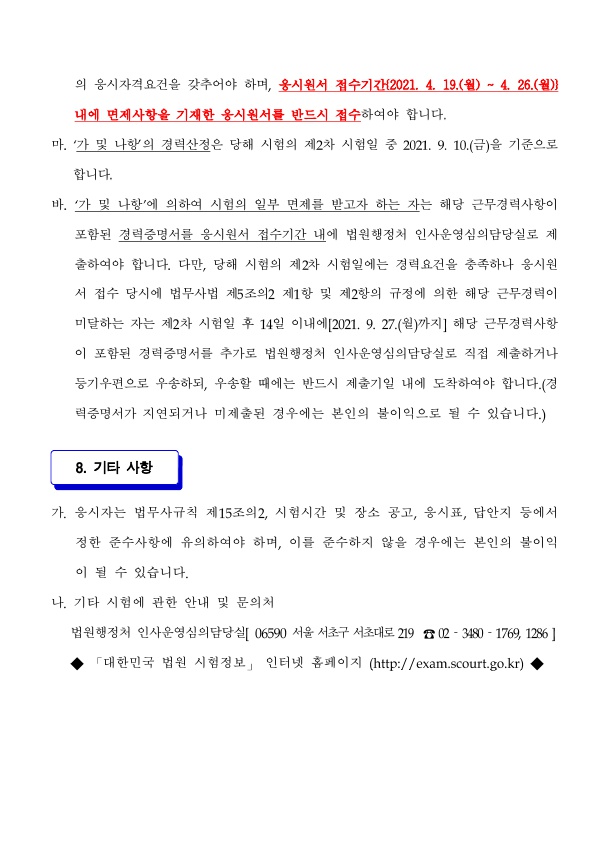 박상수법무사사무소 이미지