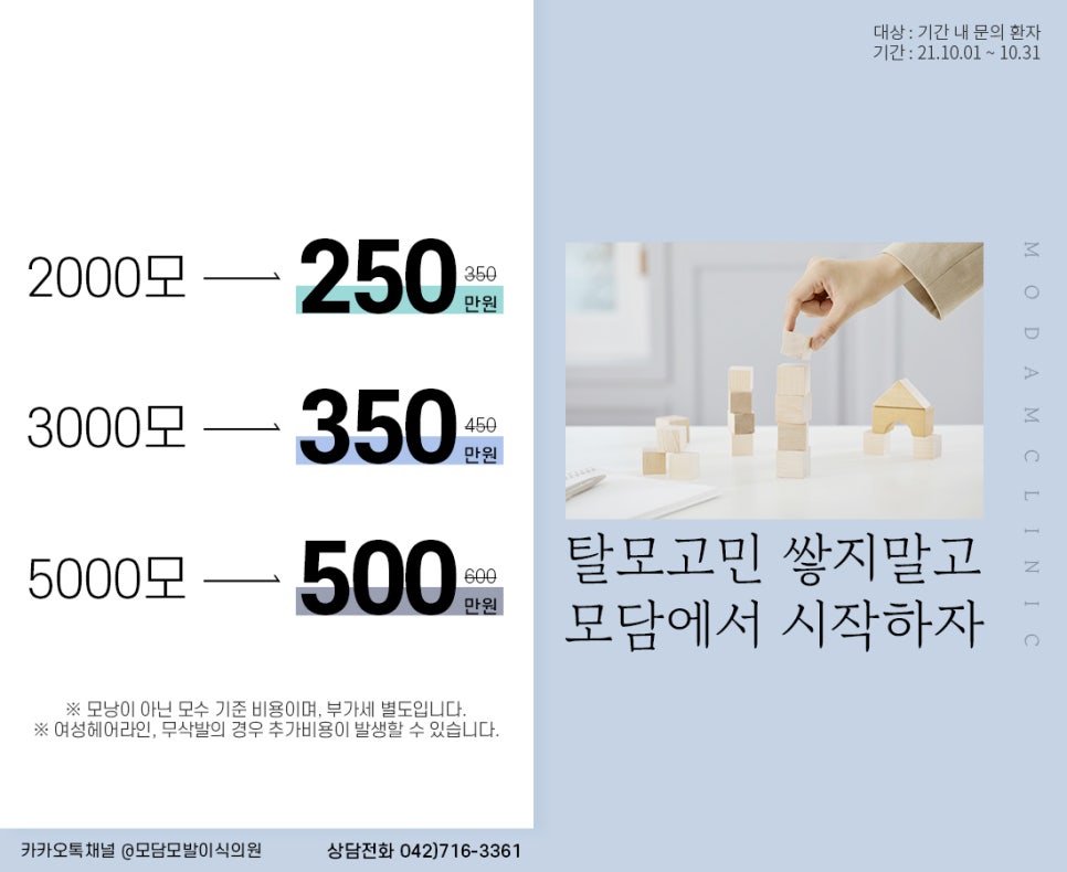 모담의원 이미지