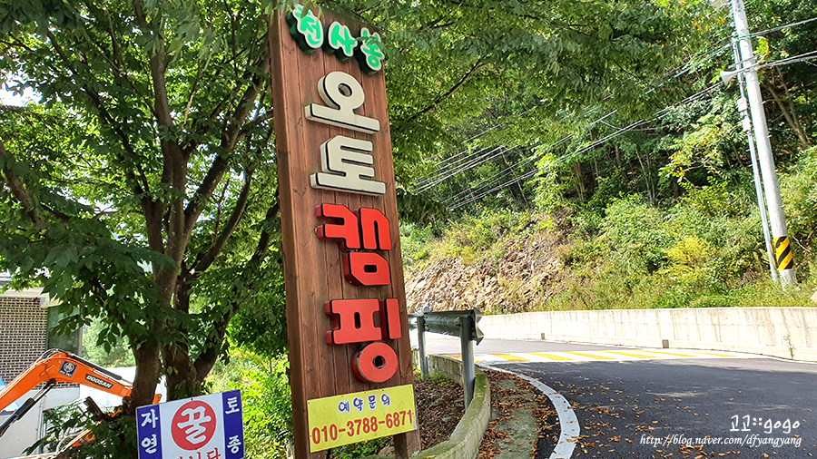 천사봉오토캠핑장 이미지