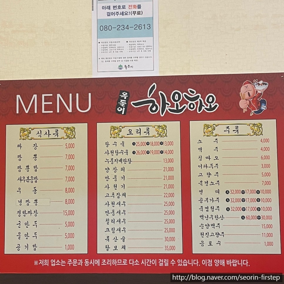 옥돌이하오하오 이미지