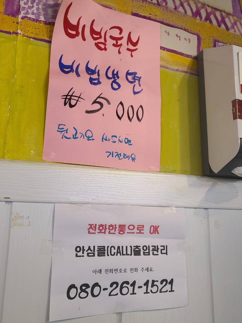양가네옛날뒷고기 이미지