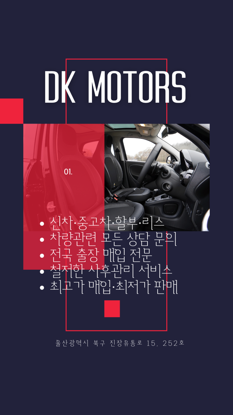 DK모터스 이미지