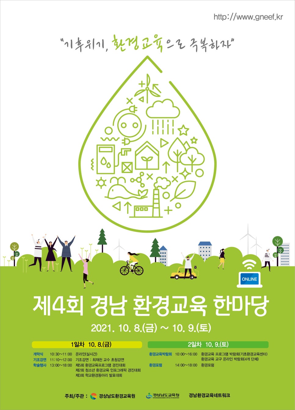 경남환경 이미지
