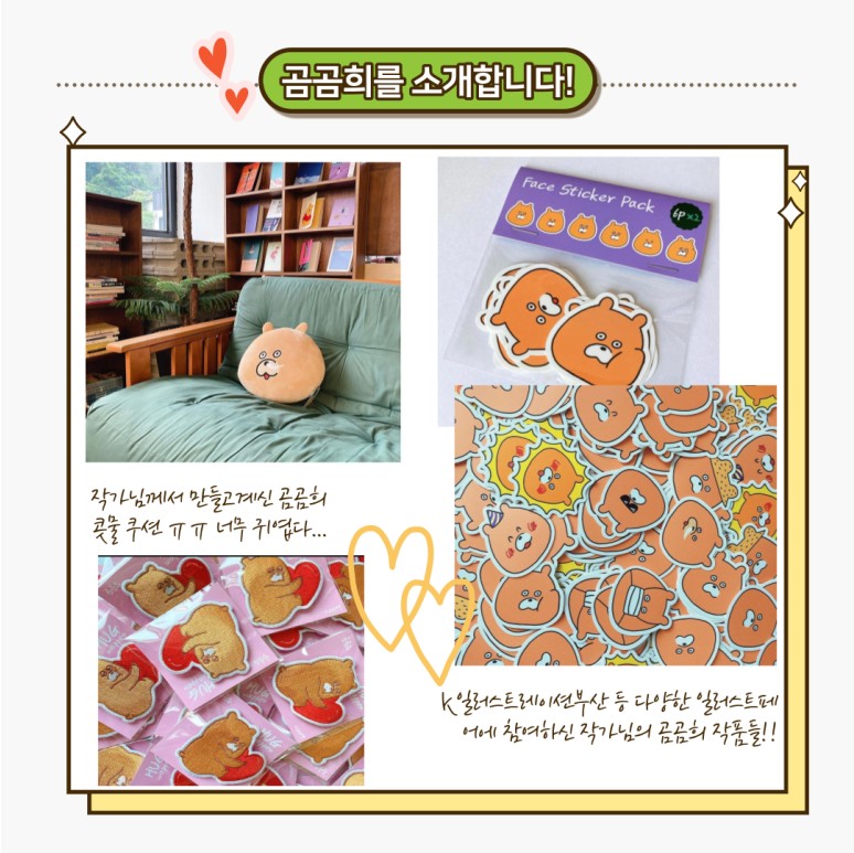오소소 이미지